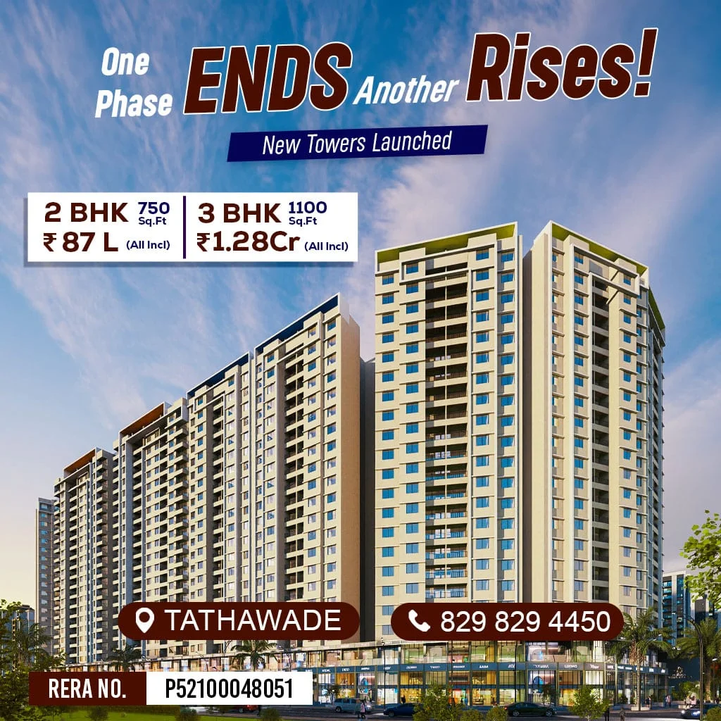 Renuka PanchTatva Mobile Banner